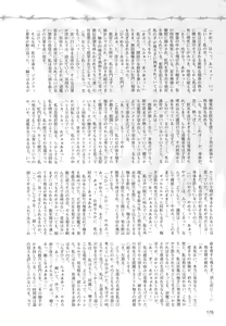 Page 176 of 2D Dream Magazine 2010-12 Vol. 55 - preview thumbnail