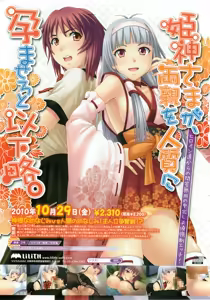 Page 3 of 2D Dream Magazine 2010-12 Vol. 55 - preview thumbnail