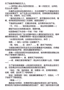 Page 117 of 言灵使莉莎~淫欲仪式学院~（claude-sonnet-4翻译） - preview thumbnail