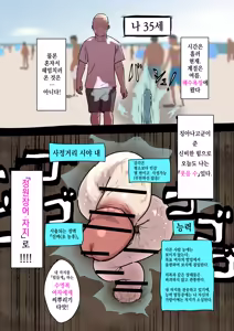 Page 3 of Chinanago Mitai Na Chinpo Wo Kushishite Umibe No Onna 10 Nin Ni Nakadashi｜정원장어 같은 자지를 구사해서 해변의 여자 10명에게 질내사정 - preview thumbnail