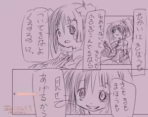 Page 176 of Artist:かなめまどか＆一途さやか - preview thumbnail