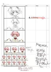 Page 563 of Artist:かなめまどか＆一途さやか - preview thumbnail