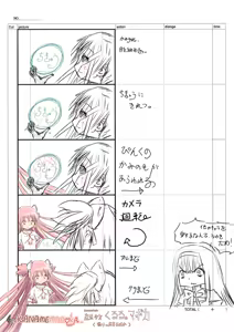 Page 594 of Artist:かなめまどか＆一途さやか - preview thumbnail