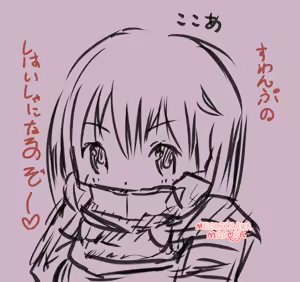 Page 614 of Artist:かなめまどか＆一途さやか - preview thumbnail