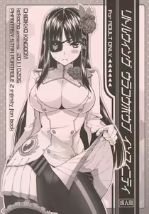 Little Wing Ura Kouhoubu Infinity — hentai manga cover on Fhentai
