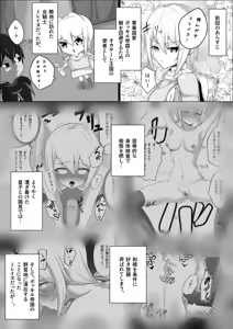 Page 3 of Reiraku no Onna Kishi Zoku - preview thumbnail