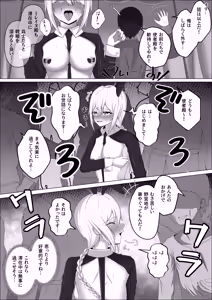 Page 8 of Reiraku no Onna Kishi Zoku - preview thumbnail