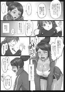 Page 3 of Choukoukoukyuu no Nikubou - preview thumbnail