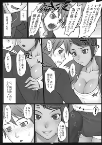 Page 4 of Choukoukoukyuu no Nikubou - preview thumbnail