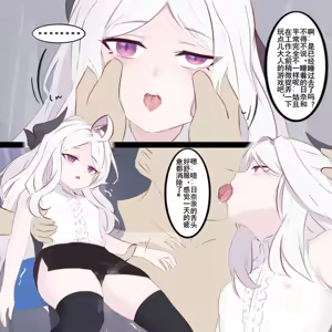Page 3 of 日奈的故事 - preview thumbnail
