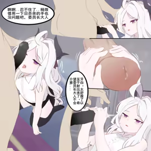 Page 4 of 日奈的故事 - preview thumbnail