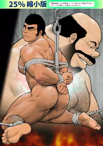 Page 14 of Male dog instruction manual 2 - preview thumbnail