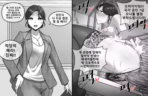 Page 5 of 우리들의일그러진선생님들 - preview thumbnail