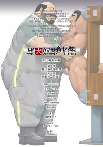 Page 42 of Male dog instruction manual 3 - preview thumbnail