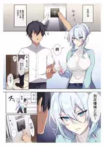 Page 11 of 人付き合いが苦手な未亡人の雪女さんと呪いの指輪 - preview thumbnail