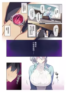 Page 16 of 人付き合いが苦手な未亡人の雪女さんと呪いの指輪 - preview thumbnail