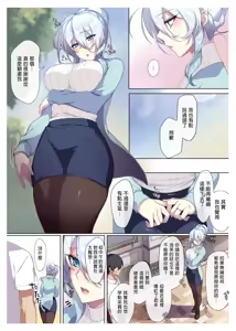 Page 38 of 人付き合いが苦手な未亡人の雪女さんと呪いの指輪 - preview thumbnail