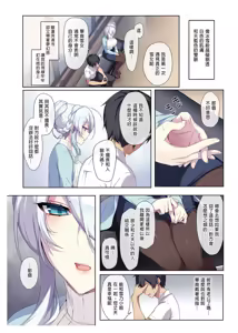 Page 6 of 人付き合いが苦手な未亡人の雪女さんと呪いの指輪 - preview thumbnail