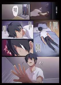 Page 70 of 人付き合いが苦手な未亡人の雪女さんと呪いの指輪 - preview thumbnail