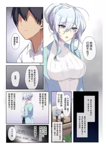 Page 7 of 人付き合いが苦手な未亡人の雪女さんと呪いの指輪 - preview thumbnail