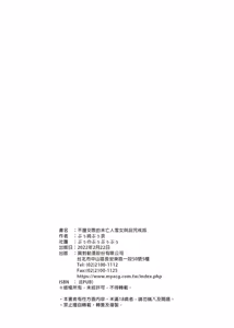 Page 73 of 人付き合いが苦手な未亡人の雪女さんと呪いの指輪 - preview thumbnail