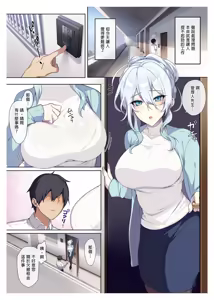 Page 8 of 人付き合いが苦手な未亡人の雪女さんと呪いの指輪 - preview thumbnail