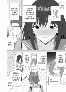 Page 3 of 성교육 전문 가정교사인데 학생의 성욕이 과하다 - preview thumbnail