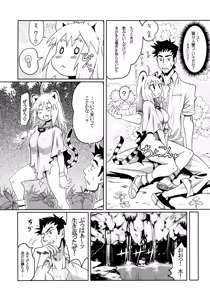 Page 5 of Kemomimi! 2 - preview thumbnail