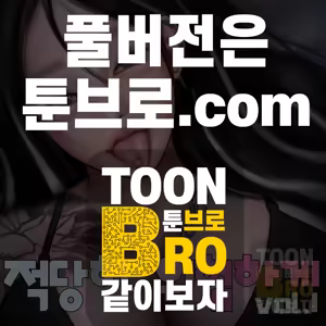 Page 3 of 적당히, 위험하게 .1 - preview thumbnail