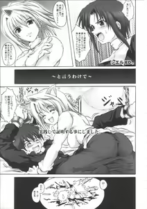 Page 5 of Ryoukiteki na Kanojo - preview thumbnail