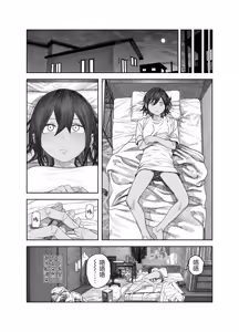 Page 56 of TS Kouhai, Mesu ni Naru.~Mekakushi Zenra de Echiechi Seikatsu~ | 性转后辈、变成女人了。~全裸着遮蔽双眼的做爱生活~ - preview thumbnail