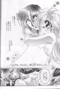 Page 33 of Velvet Moon - preview thumbnail