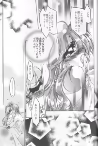 Page 40 of Velvet Moon - preview thumbnail