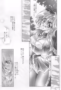 Page 4 of Velvet Moon - preview thumbnail