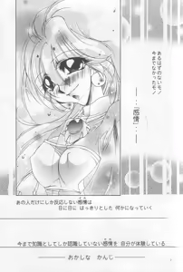 Page 5 of Velvet Moon - preview thumbnail
