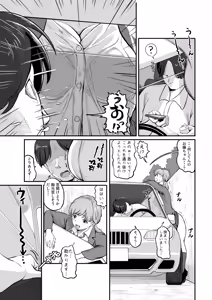 Page 3 of 花澤ハザマがはさまった!! - preview thumbnail