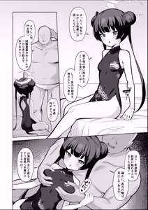 Page 2 of キサキちゃん寝取らせ漫画 - preview thumbnail