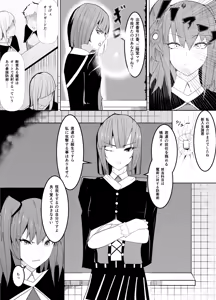 Page 3 of Male Teacher Targeted ~Scheme of Feminization~ - preview thumbnail