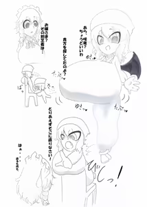 Page 3 of Koutou Ryokusha - preview thumbnail