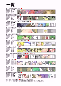 Page 3 of Daiben o Hiridasu Shoujo-tachi - preview thumbnail