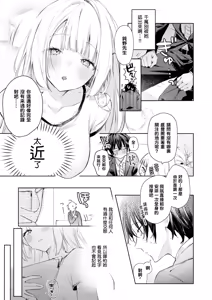 Page 3 of Omoiri-san wa Komarasetai - preview thumbnail