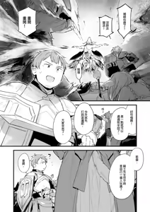Page 4 of Gaming ka no jo1+EX+2 （Chinese） - preview thumbnail