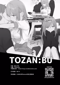 Page 56 of Gaming ka no jo1+EX+2 （Chinese） - preview thumbnail