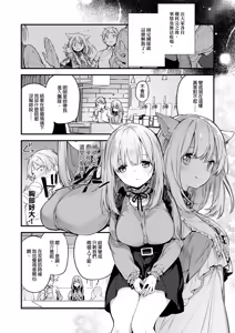 Page 8 of Gaming ka no jo1+EX+2 （Chinese） - preview thumbnail