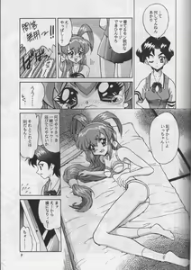 Page 6 of Arigato!! - preview thumbnail