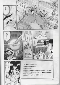 Page 9 of Arigato!! - preview thumbnail