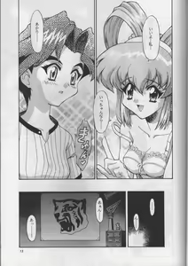 Page 10 of Arigato!! - preview thumbnail