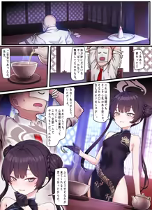 Page 2 of Kivotos Gravure #05: Kisaki "Ka no Yoru" - Night of Fragrance - preview thumbnail