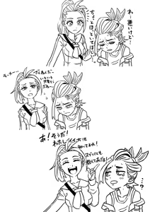 Page 233 of Artist:kurobe_hatsudensho - preview thumbnail