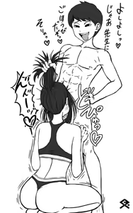 Page 84 of Artist:kurobe_hatsudensho - preview thumbnail
